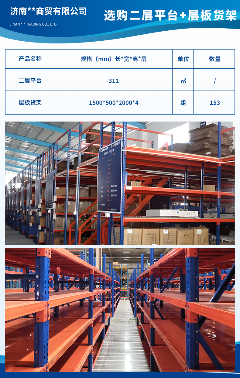 濟南子川商貿有限公司2.jpg
