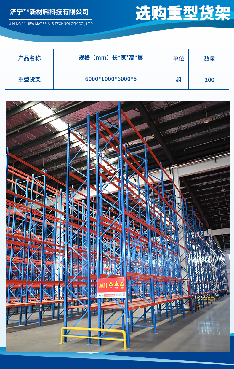 1717491001376034.jpg 濟(jì)寧彤順新材料科技有限公司3.jpg